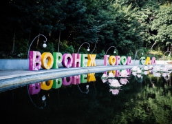 Борисоглебцы поедут в «Город-сад» 