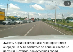 Хайп депутата Сухинина на дефиците бензина в Борисоглебске закончился ничем