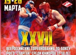 Боксер из Борисоглебска участвует во Всероссийских соревнованиях