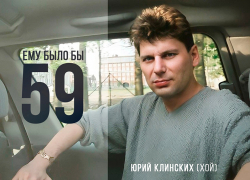 «В этот день родили его на свет»: сегодня самому известному панку из Воронежской области исполнилось бы 59 лет
