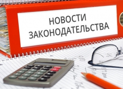 Что изменится для борисоглебцев с 1 декабря 2017 года