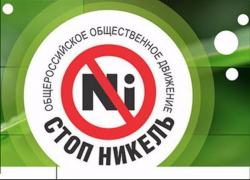 Активисты ООД «Стоп, никель!» опубликовали в Сети результаты исследования воды в поселке Елань-Колено