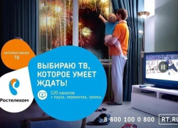 Воронежцы выбирают Интерактивное ТВ от «Ростелекома»