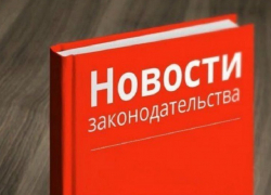 Какие изменения в жизни ждут россиян с 1 мая