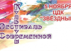 До открытия IV Фестиваля современного искусства в Борисоглебске остался один день