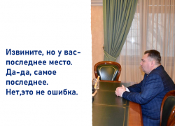 Молодец, поздравляем. Глава администрации Борисоглебского округа проиграл всем, кому только смог