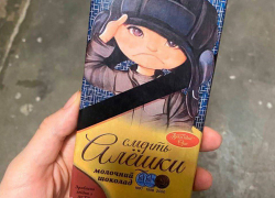Шоколад «Смерть Алешки»: украинские пропагандисты пожелали гибели 9-летнему мальчику из Черноземья 