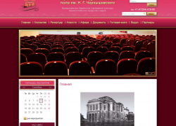 Борисоглебский драмтеатр обзавелся новым сайтом