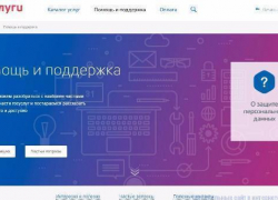 Борисоглебцам на заметку: что такое сайт госуслуг и для чего он нужен