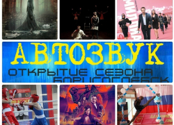 Куда пойти в Борисоглебске в эти выходные: бокс, художественная гимнастика, спектакли, фильмы и МЕГА-автозвук
