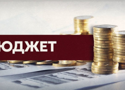 Бюджет с дефицитом в 14 миллиардов рублей утвердили в Воронежской области