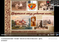 «Дворянских гнезд забытые аллеи»  вспомнили в Борисоглебске