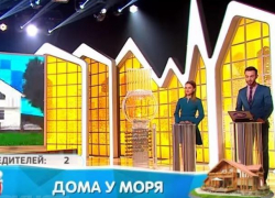Житель Воронежской области выиграл дом у моря в лотерею