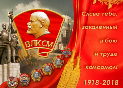 К 100-летию ВЛКСМ в Борисоглебске создают Музей комсомола