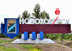 Новохоперск стал НовохопЁрском 
