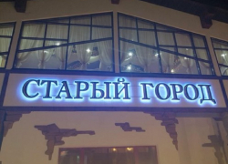 На начальника ГИБДД по Борисоглебску напали в кафе 