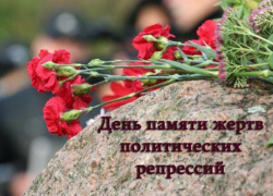 В Борисоглебске День памяти жертв политических репрессий прошел незаметно