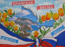 В Борисоглебске прошел  конкурс плакатов "Крымская весна"
