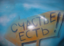 Воронежская область поднялась на 13 место в рейтинге самых «счастливых» регионов 