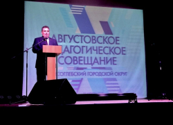 Андрей Пищугин обозначил основные направления развития образования в Борисоглебском округе