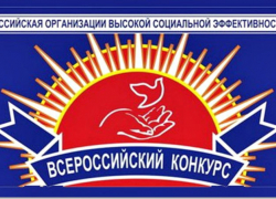 Борисоглебское предприятие «ЗНИГО» стало победителем регионального этапа Всероссийского конкурса