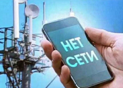Проблемы со связью объяснило Правительство Воронежской области