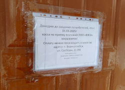  В Юго-Восточном микрорайоне Борисоглебска закрыли кассу по приему платежей