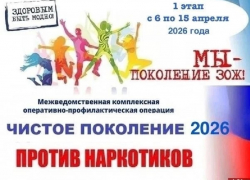 Антинаркотическая операция стартовала в Борисоглебском городском округе