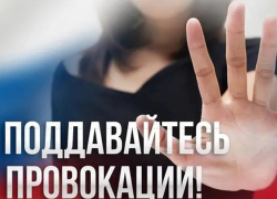  Обращение к жителям Воронежской области опубликовало правительство