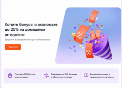 Воронежцы потратили почти 540 тысяч бонусов на фильмы и телеканалы