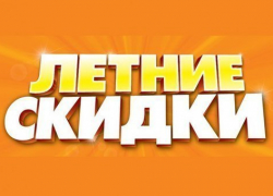 ВНИМАНИЕ!!!  «Блокнот Борисоглебск» объявляет время летних цен для рекламодателей!!!