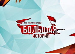 Жителей Воронежской области приглашают пройти тест на знание Великой Отечественной войны