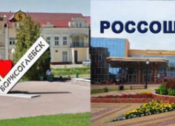 Борисоглебск утратил статус «второго города Воронежской области»? 