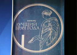 Борисоглебские врачи стали лучшими в Воронежской области