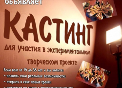 Борисоглебский театр объявил очередной кастинг для мечтающих о сцене