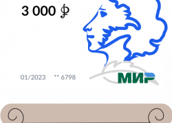 Борисоглебский драмтеатр можно будет посетить по "Пушкинской карте"