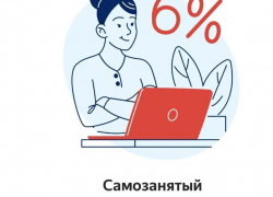 Самозанятые в Воронежской области растут «как грибы»