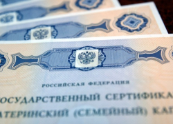 В Воронежской области изменился закон о материнском капитале