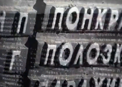 Объектом нового видеоролика Станислава Гладыша стал обновленный мемориал «Родина-мать» в Борисоглебске