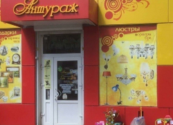 Два победителя конкурса от магазина «Антураж» приобретут подарки за счет магазина