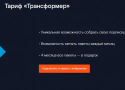 Более 150 тысяч подписок на Wink оформили жители Воронежской области
