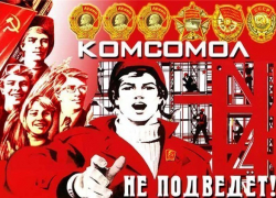 В Борисоглебске приняли Эстафету  ВЛКСМ и поддержали идею о «новой пионерии»