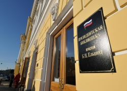 Сборник стихов поэтов Грибановского района разместили в Президентской библиотеке РФ