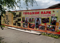 Открытие парка на 1 мая в Борисоглебске отменено 
