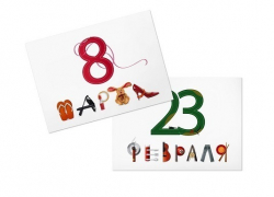 Борисоглебцев ожидают длинные праздничные выходные в феврале и марте