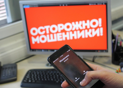 Жителей Воронежской области предупредили о новом способе мошенничества