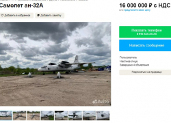  Военно-транспортный многоцелевой самолет продают на «Авито» в Воронежской области