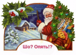 Борисоглебцы отвечают про Старый Новый Год