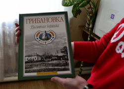 О Грибановском районе впервые написали книгу