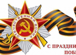 Руководитель фракции "СПРАВЕДЛИВАЯ РОССИЯ" Борисоглебской Думы поздравил с  Днем Победы горожан